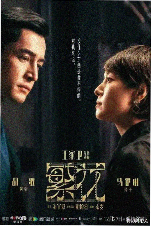 潮汐线剧集条目封面