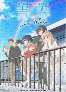 玻璃星图动画条目封面