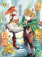 晨昏之间漫画改编条目封面
